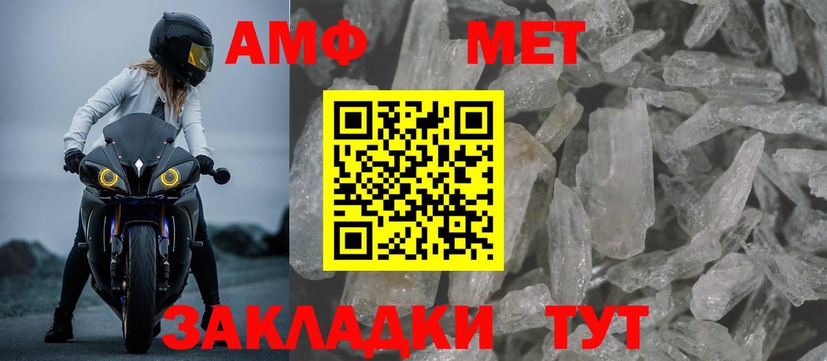 АМФЕТАМИН  Вход с VPN  АМФЕТАМИН  АМФ Premium  площадка как зайти  Подольск 