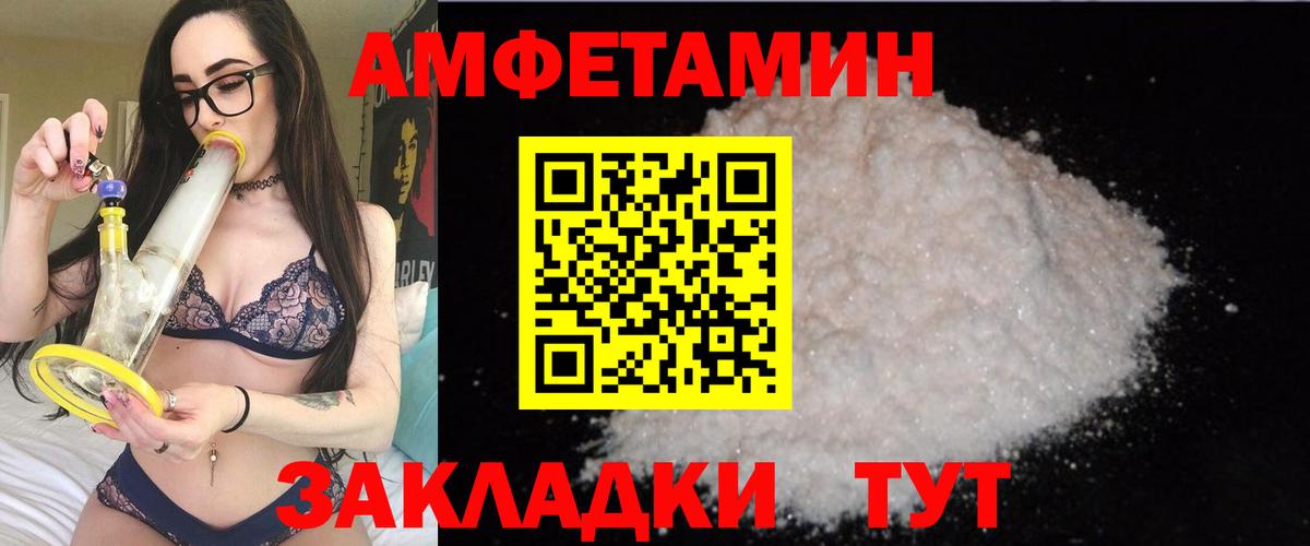 Амфетамин 97% Подольск