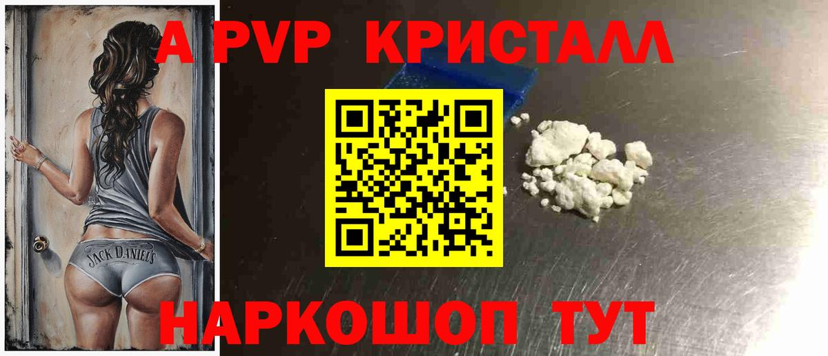 Alpha-PVP кристаллы Подольск