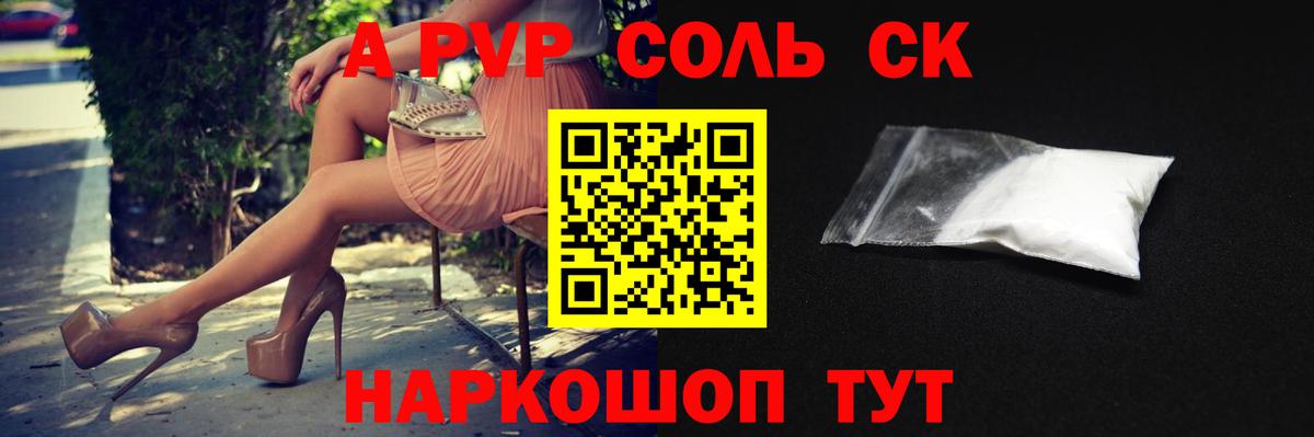 Alpha PVP Соль  Alfa_PVP кристаллы  Подольск  Альфа ПВП  Вход с VPN 