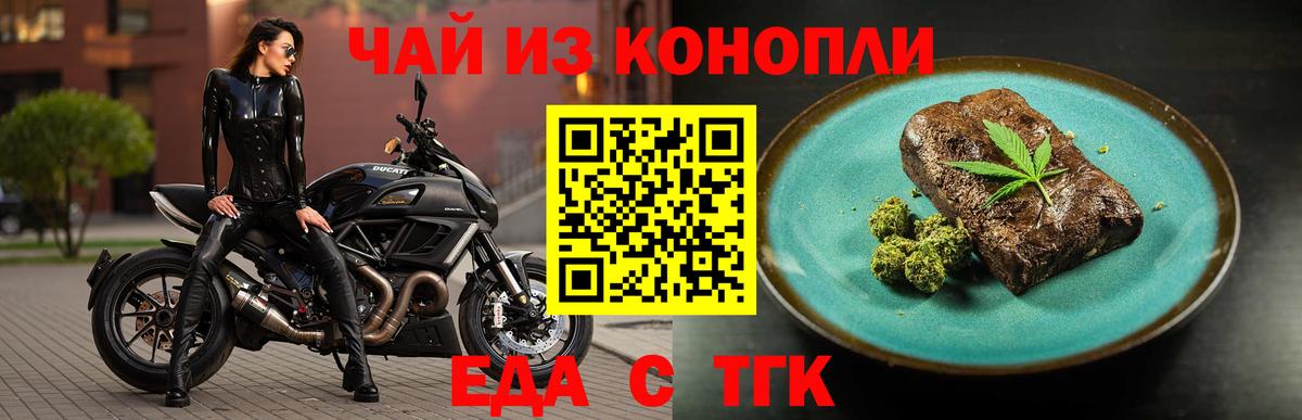 Canna-Cookies конопля Подольск