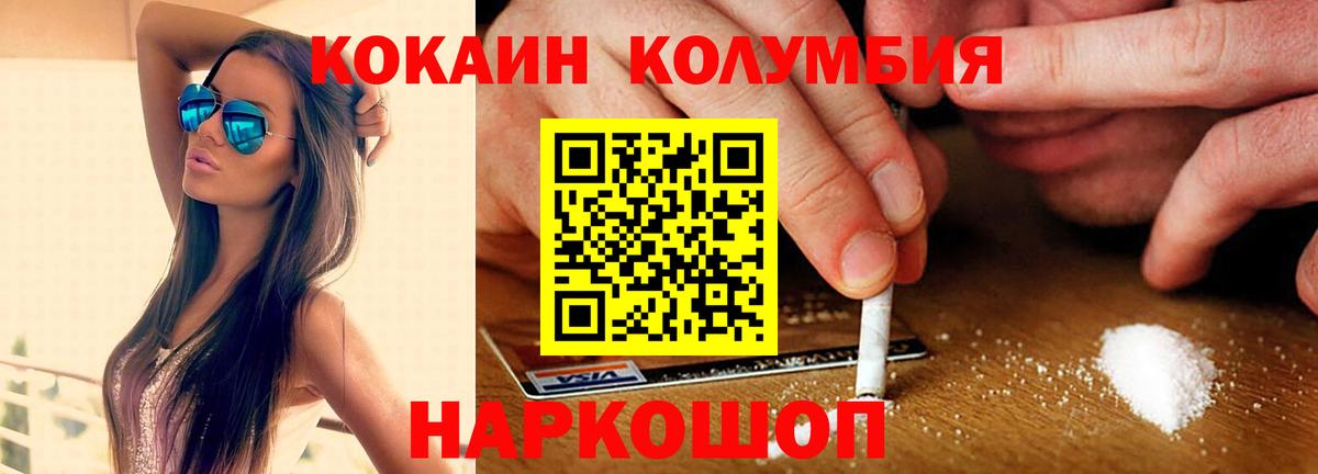 Cocaine Эквадор Подольск
