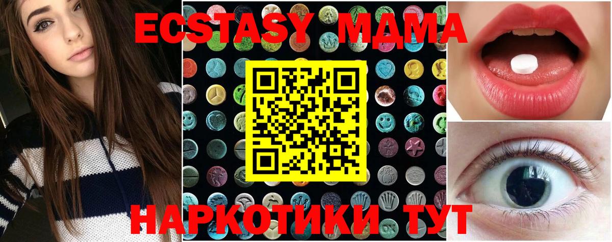 Экстази  Экстази 280 MDMA  Вход с VPN  блэк спрут как войти  Ecstasy louis Vuitton  Подольск 