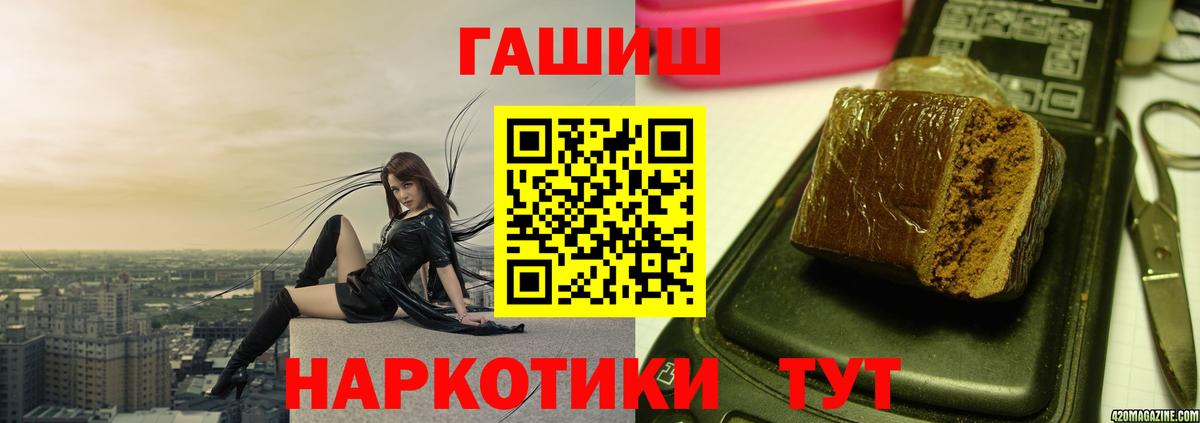 Подольск  Гашиш убойный  ГАШИШ убойный  Вход с VPN 