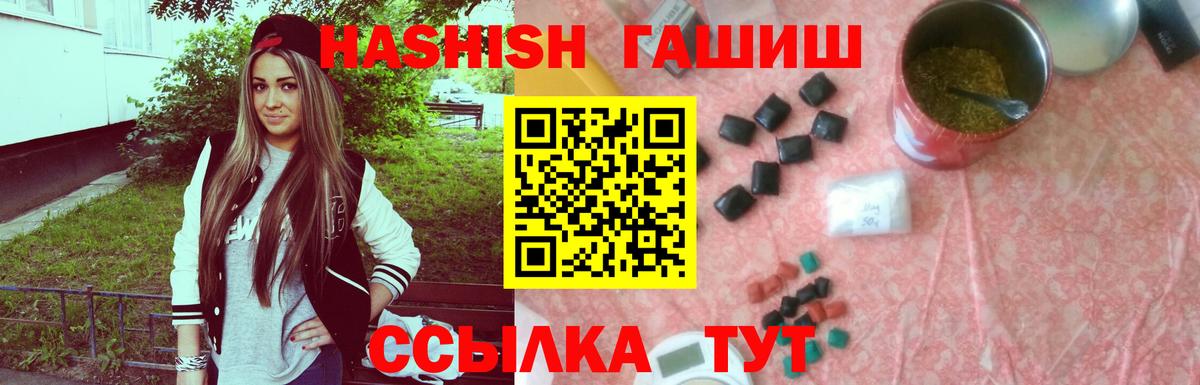ГАШ hashish Подольск