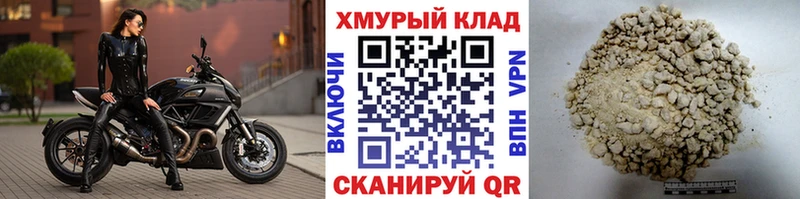 Героин хмурый  МЕГА ONION  Подольск  купить  цена 