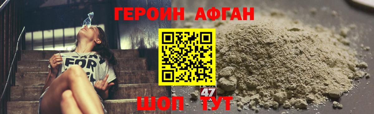 ГЕРОИН герыч  Вход с VPN  Героин  Подольск 
