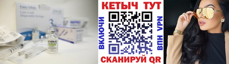 Кетамин VHQ  закладка  Подольск 