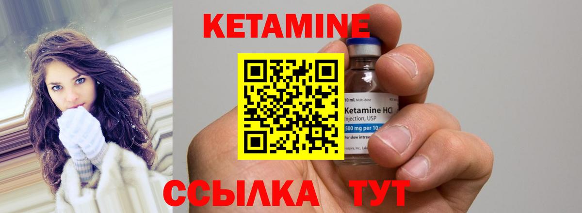 КЕТАМИН VHQ  Вход с VPN  Подольск  КЕТАМИН ketamine 