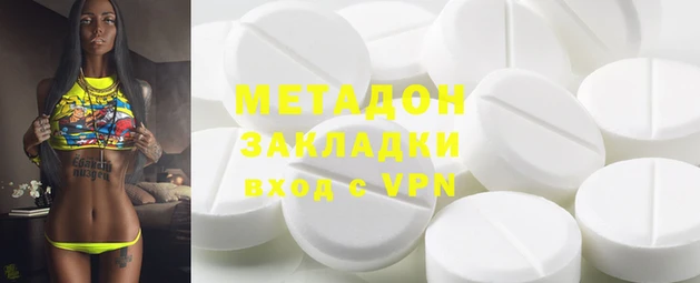 мяу мяу кристалл Алексеевка