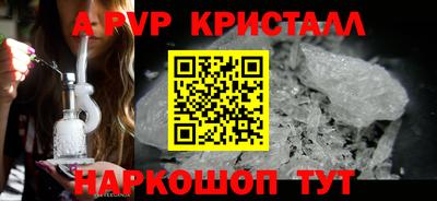 альфа пвп Кандалакша