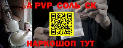 альфа пвп Кандалакша