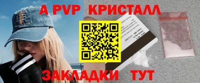 альфа пвп Кандалакша