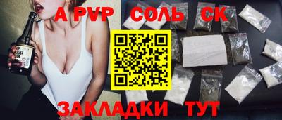 соль ск Канаш