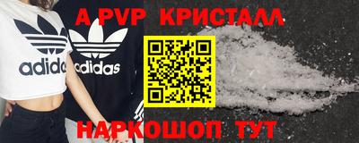 альфа пвп Кандалакша