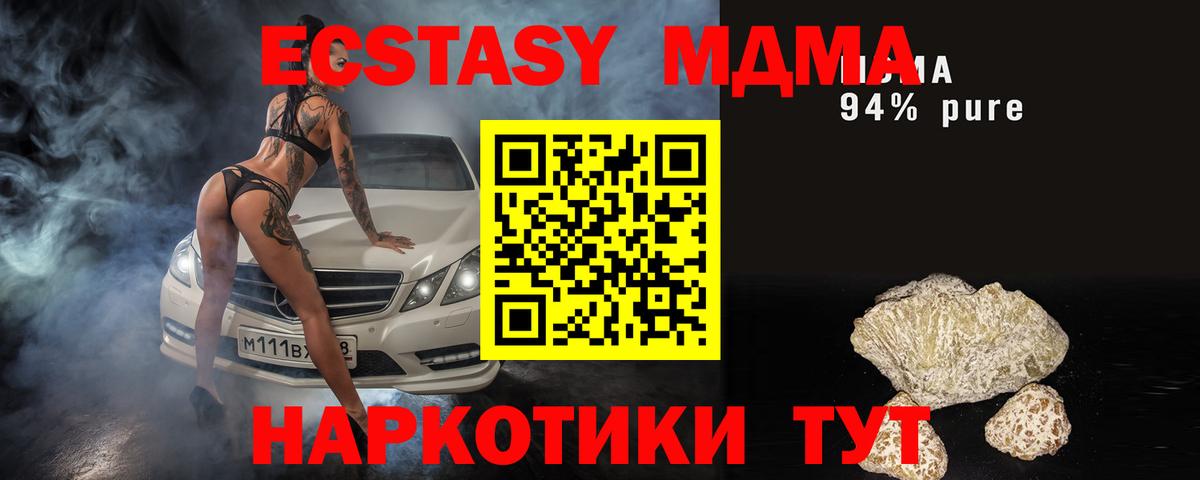MDMA Molly  MDMA VHQ  Подольск  Вход с VPN 