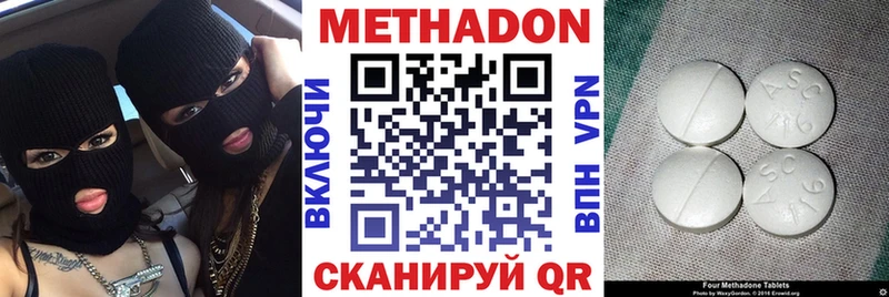 МЕТАДОН кристалл  Подольск 
