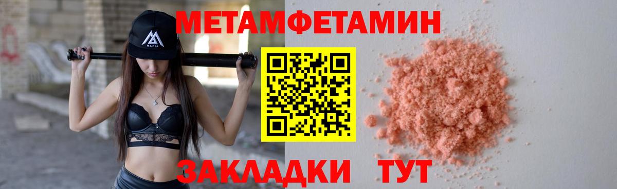 Первитин мет Подольск