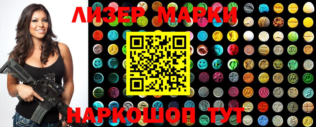 Марки 25I-NBOMe 1500мкг  Марки 25I-NBOMe  Марки 25I-NBOMe 1500мкг  Подольск  Вход с VPN 