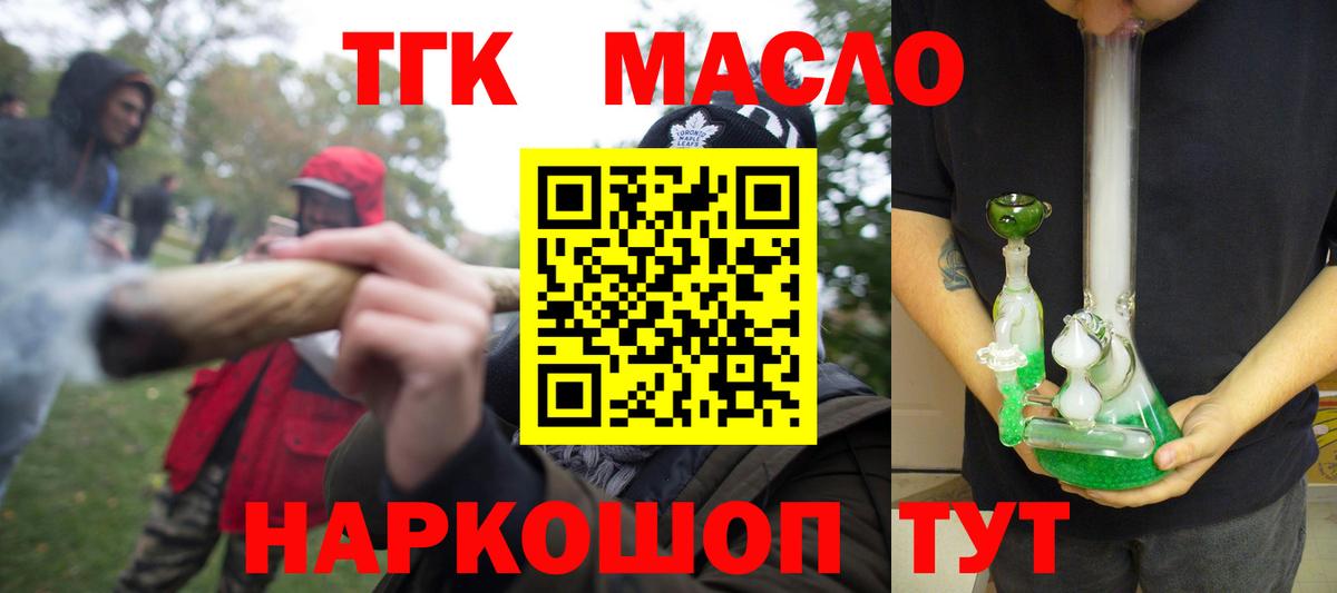 Дистиллят ТГК концентрат Подольск