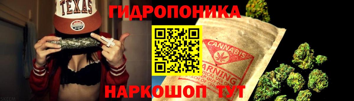 МАРИХУАНА ГИДРОПОН Подольск